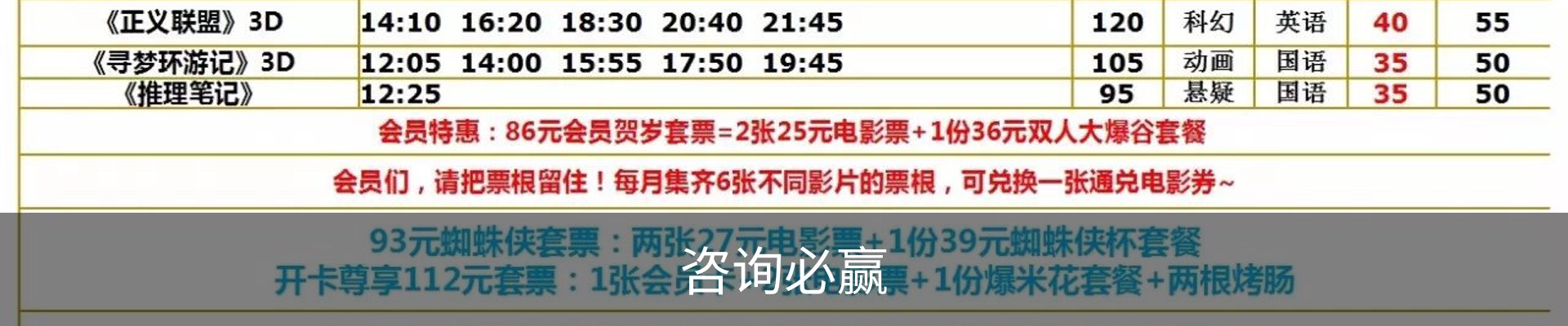 咨询必赢