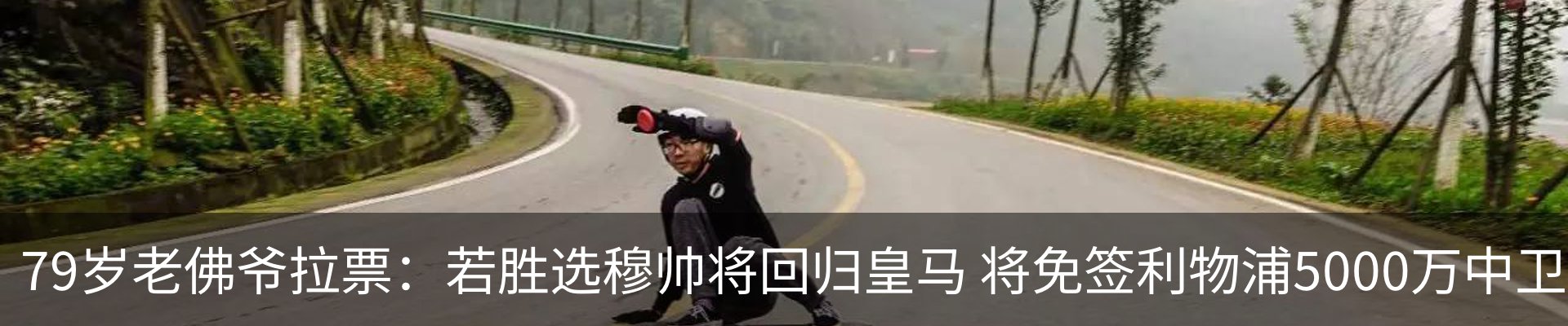热点资讯
