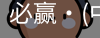 必赢